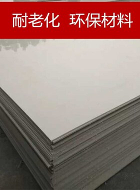 耐磨垫板工程韧性硬胶板米黄色PPR塑胶板材加工R灰色pp塑料板防水