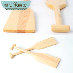 迷你龙舟桨纪念浆儿童p划桨船桨实木制船桨幼儿园道具装饰龙船浆
