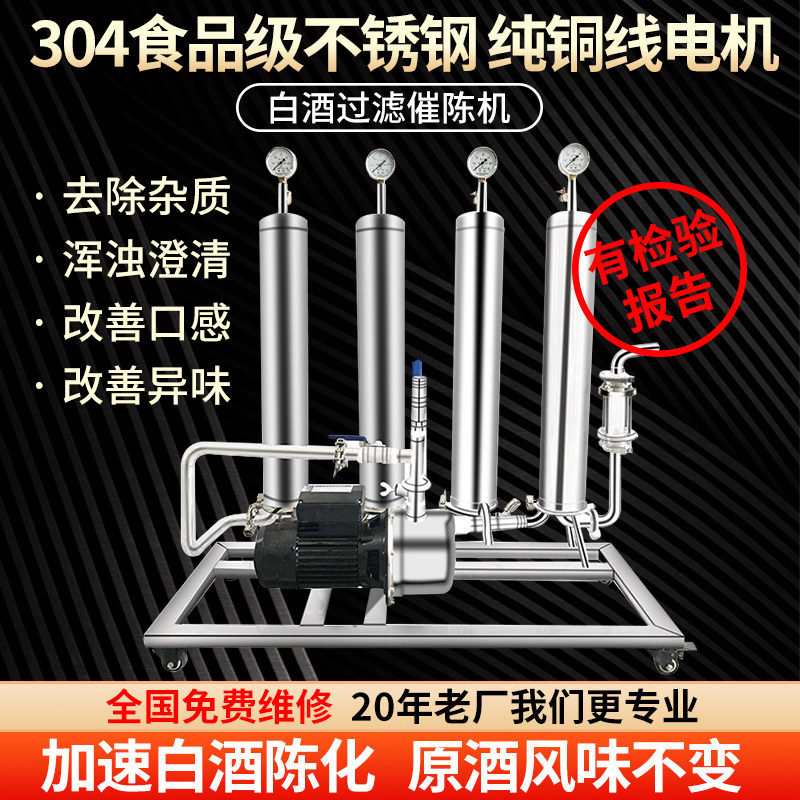 白酒过滤器滤酒器家用除甲醇酒坊商用过滤机红酒T葡萄酒自酿催陈,餐饮具,滤酒器,淘宝优惠券,粉丝福利购,淘宝优惠卷