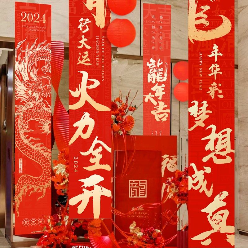 新年挂饰元旦春节商场场景布置装饰创意挂旗橱窗挂S件装扮吊旗帆,节庆用品/礼品,装扮布置套餐,淘宝优惠券,粉丝福利购,淘宝优惠卷