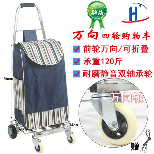 万向四轮不锈钢购k物车 拉杆车 折叠买菜车拉货车便携式推车行李