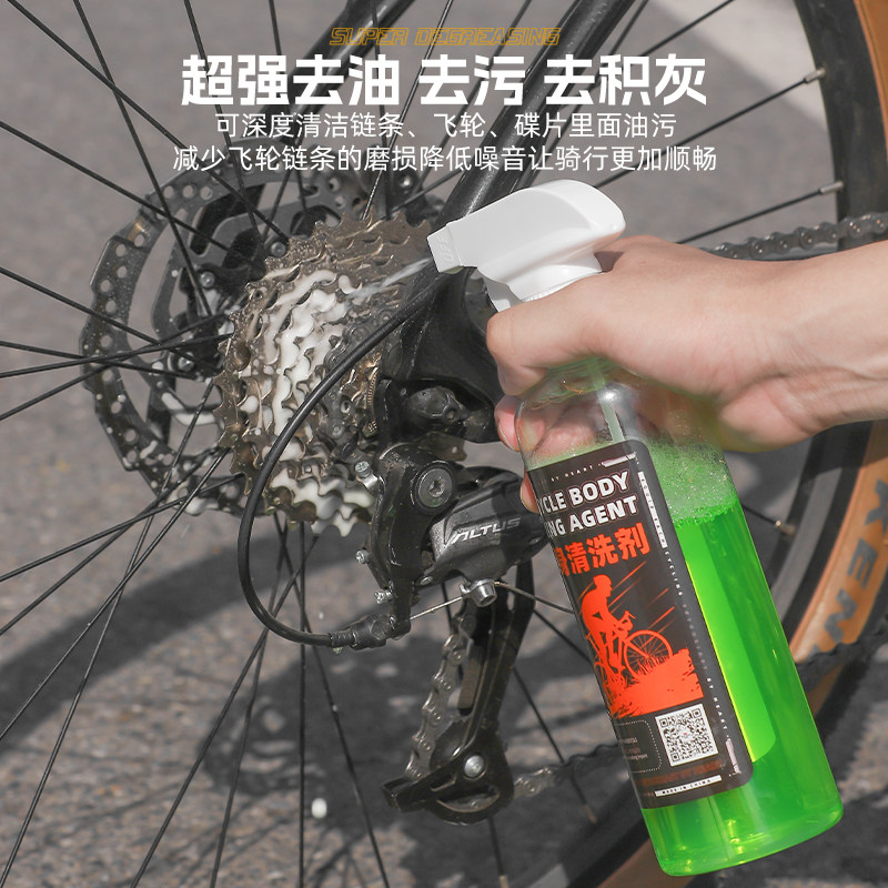 西骑者自行车车h身清洗剂泡沫清洁剂无腐蚀链条大齿盘变速器除锈