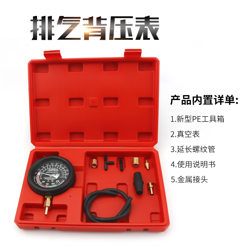 排气背压检查表汽车进气歧管真空压力表正负P压背压表汽修真空表