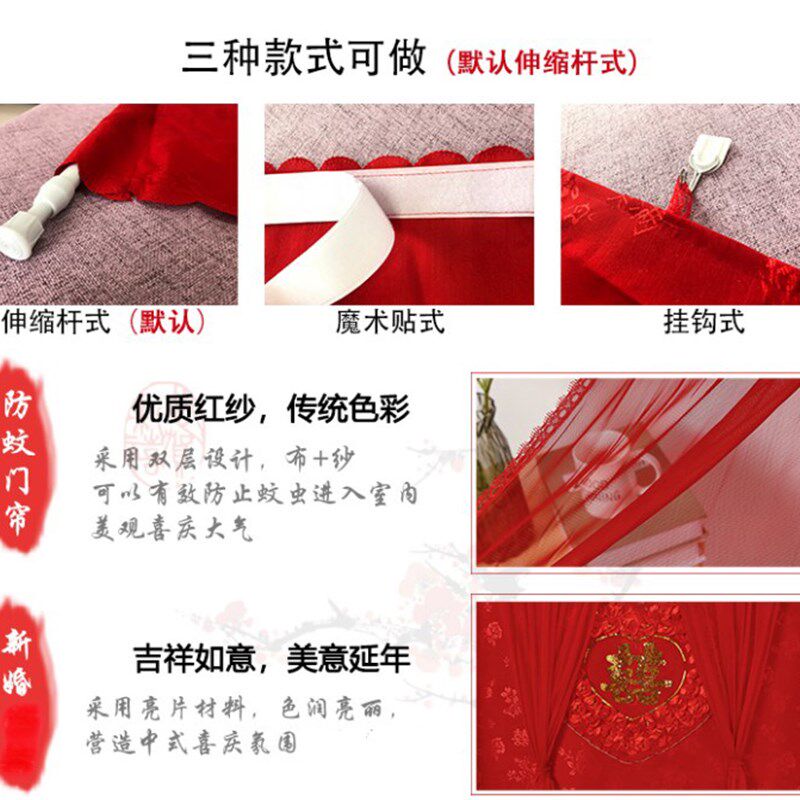 婚庆用品结婚h喜字婚房喜庆大红门帘防蚊纱帘蕾丝帘隔断帘家用长