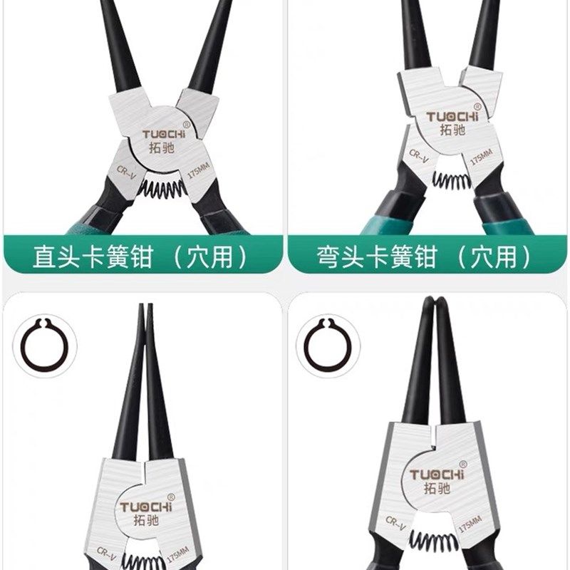 4件套7寸卡簧钳子内外两用扩张钳卡环钳内卡Q外卡张力挡圈卡黄钳