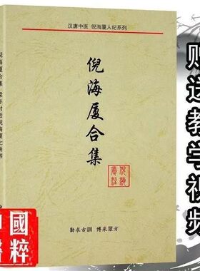 倪海厦合集梁冬对话倪海厦
