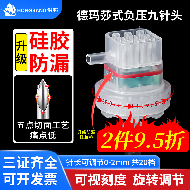 康普沃洪邦九针负压机打显微9针海菲密斯菲尔通用非无痛水光耗材