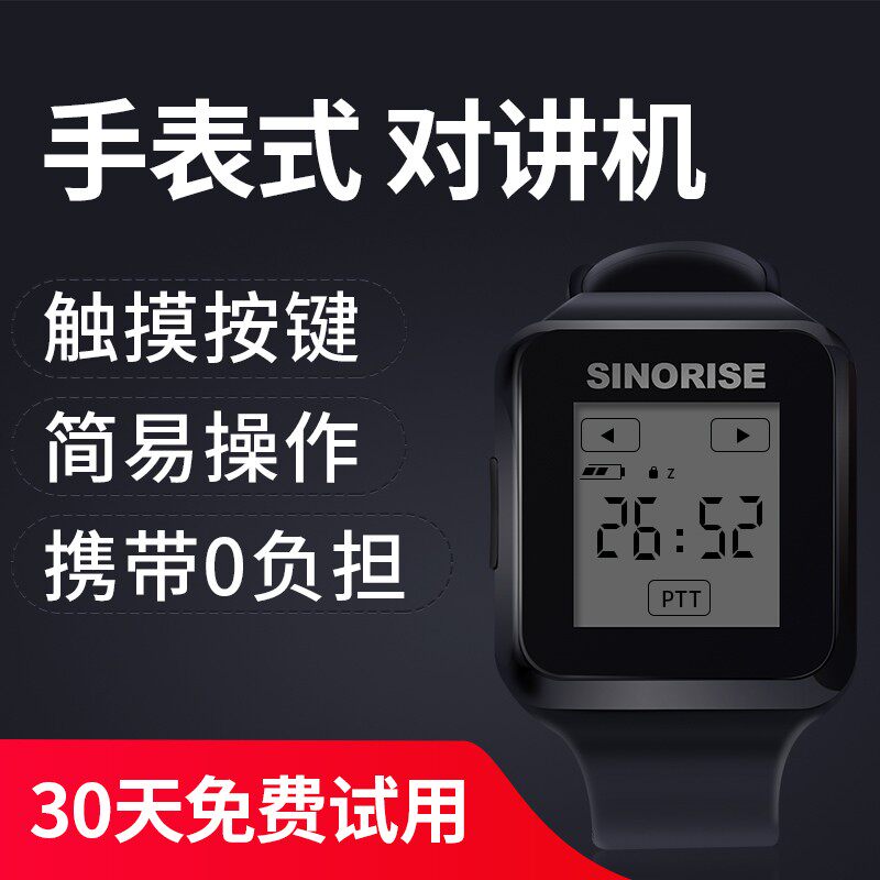 2024年手表对讲机儿童对讲机