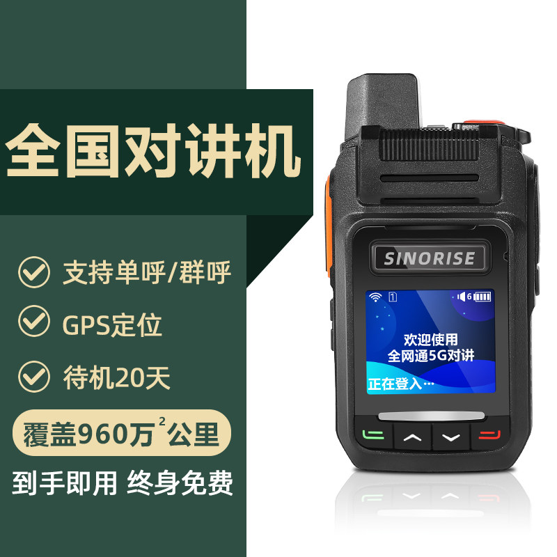 俏绿狼5000公里公网大功率
