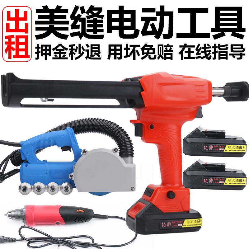 美缝工具租赁电动美缝胶枪全自动打胶机双管美缝剂施工出租清神器