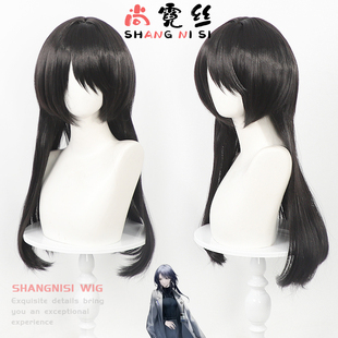 尚霓丝现货 无期迷途 女局长cos假发 鲻鱼头中分头皮顶 玫瑰内网