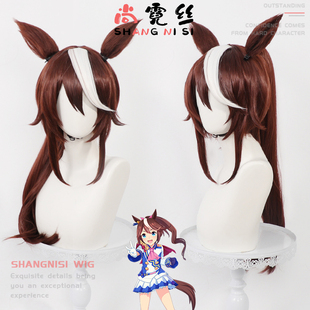 尚霓丝现货 赛马娘PrettyDerby 东海帝王帝皇cos假发抓夹马尾耳朵