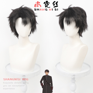 尚霓丝 现货厄里斯的圣杯 兰道夫.阿斯达cos假发 打毛顶侧分刘海