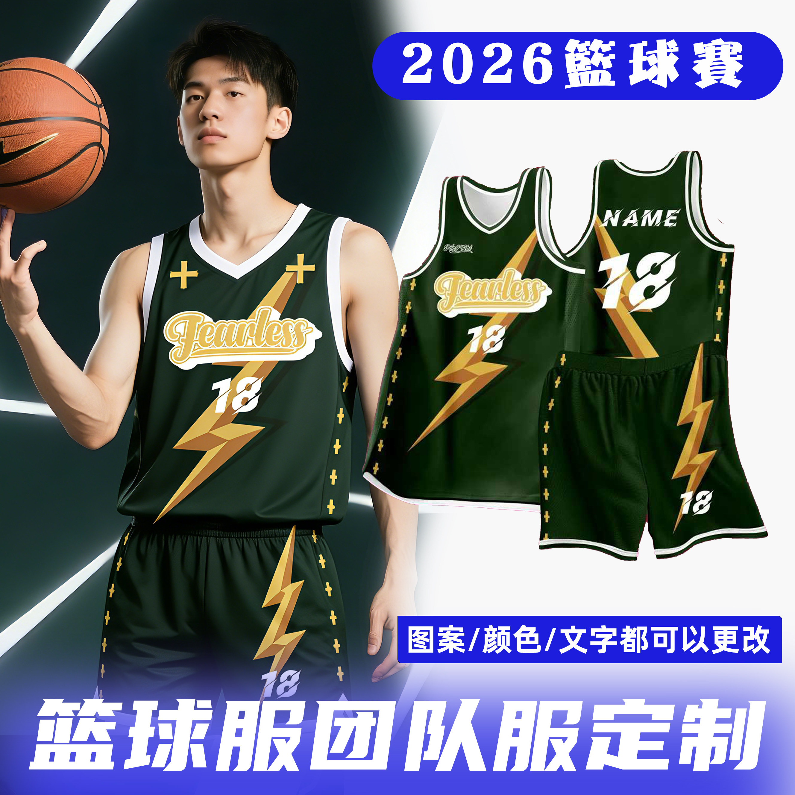 篮球服定制套装男大学生球队比赛队服速干训练复古美式篮球衣订制