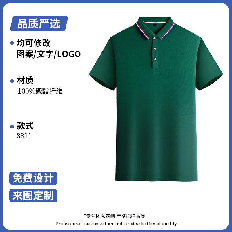 定制t恤冰丝工作服夏季翻领polo衫短袖T恤印logo文化衫工衣团体服
