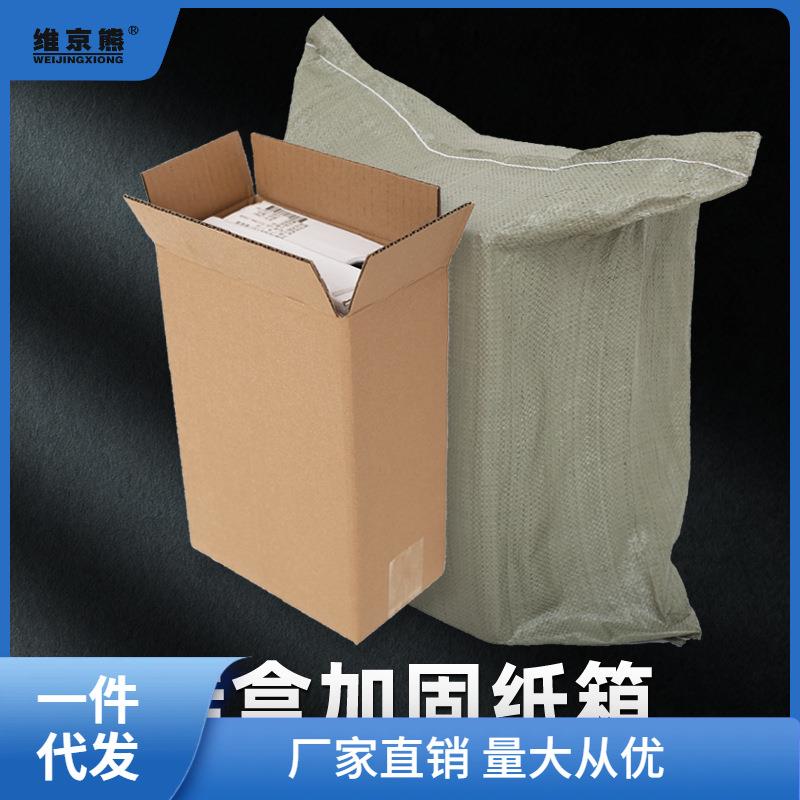 快递鞋盒纸箱运动鞋发货打包纸箱电商鞋子加固包装纸箱子1姜茶