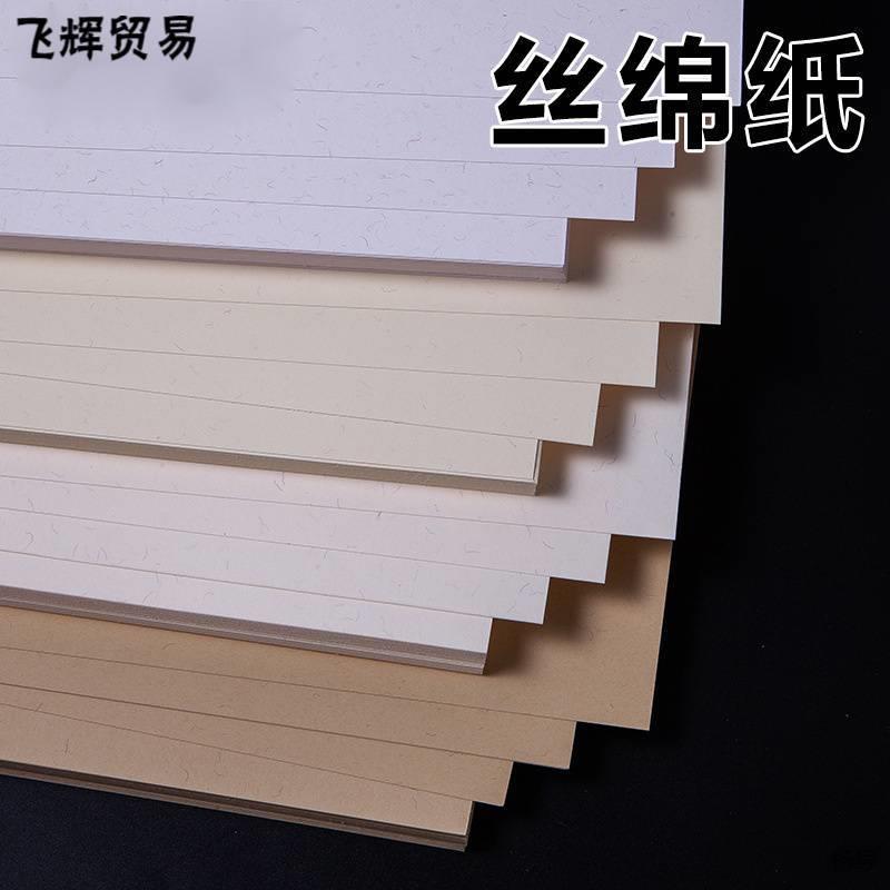 120克220克300G克棉芯纸A4/A3超白米黄卡其色丝棉纸棉絮纸卡纸特