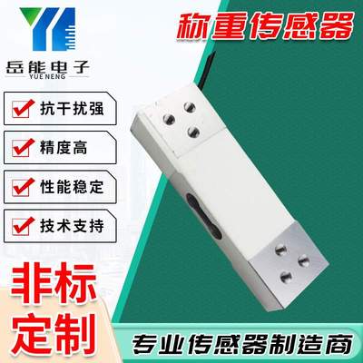 小型尺寸电子秤单点平行梁称重传感器重量感应器重力探头100kg