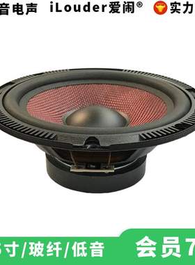 厂家供应6.5寸中低音喇叭红色玻纤盆台式电脑蓝牙音响扬声器工厂