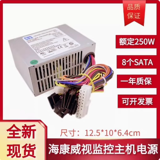原装海康威视录像机DPS-200PB-176A/B/C/C监控电源 8盘位原装电源