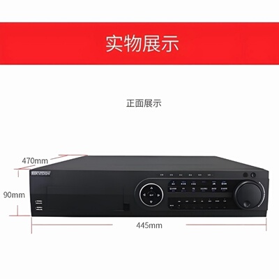 二手海康威视8盘位高清网络模拟同轴硬盘录像机DS-8816HQH-K8