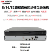 二手海康威视7808NB 7816NB K2双盘位32路网络硬盘NVR录像机远程