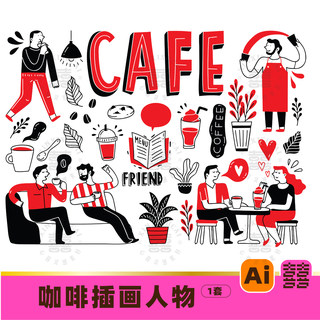 卡通coffee趣味咖啡手绘人物店铺插画咖啡节海报展板ai设计素材