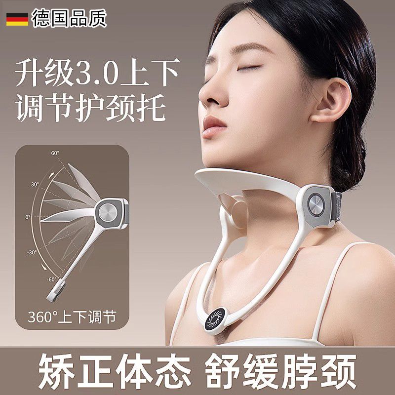 德国可调节颈托颈椎护颈脖套防止脖子前倾矫正神器防低头保护支撑