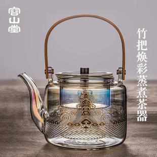 玻璃煮茶壶烧水壶电陶炉提梁壶煮茶器茶具功夫茶具 容山堂新款