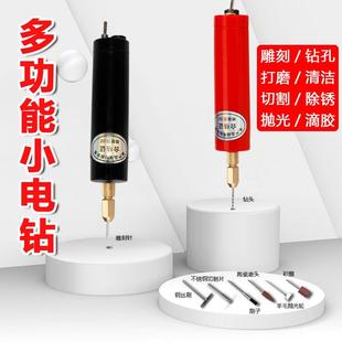 充电款 家用手持式 迷你小电钻孔微型多功能打磨机珍珠diy手工滴胶