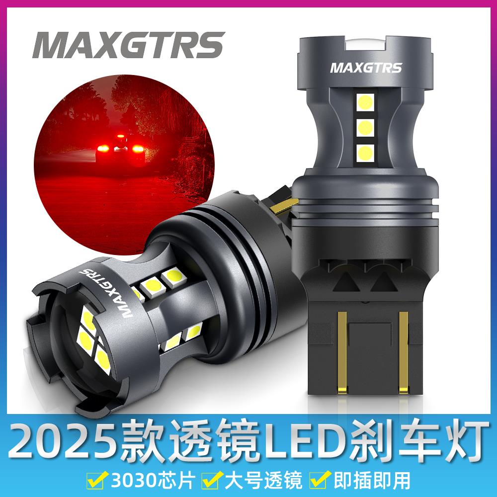 2025新款超亮汽车LED煞车灯泡爆闪尾灯升级改装1156 1157 T20