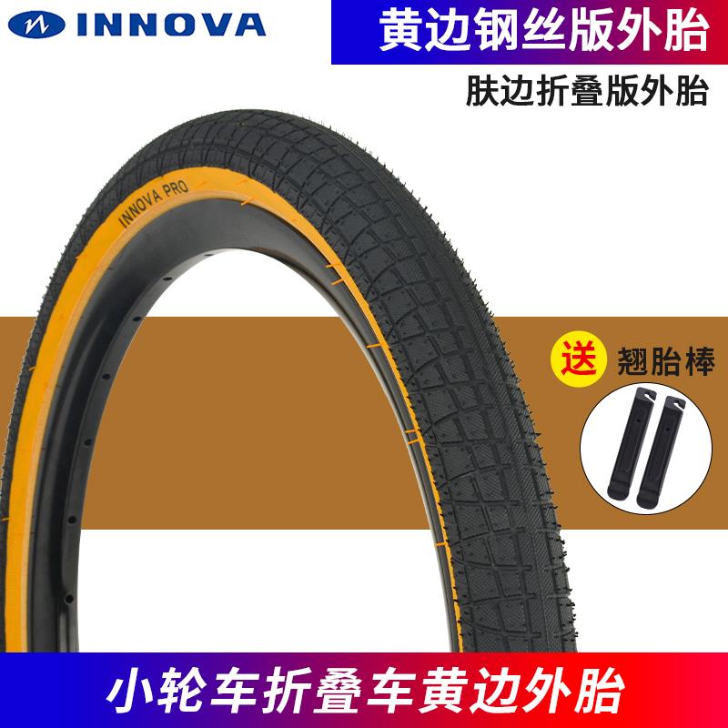 INNOVA/伊诺华20寸自行车轮胎20x1.75/2.0 P8轮胎406轻量黄边胎