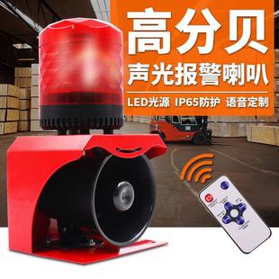 513大功率火灾消防警铃安全警报器喇叭超大声工业声光报警器