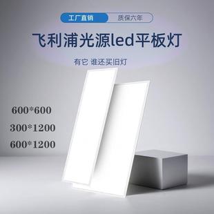 办公灯 集成吊顶600x1200led平板灯30x120面板灯铝扣石膏板嵌入式