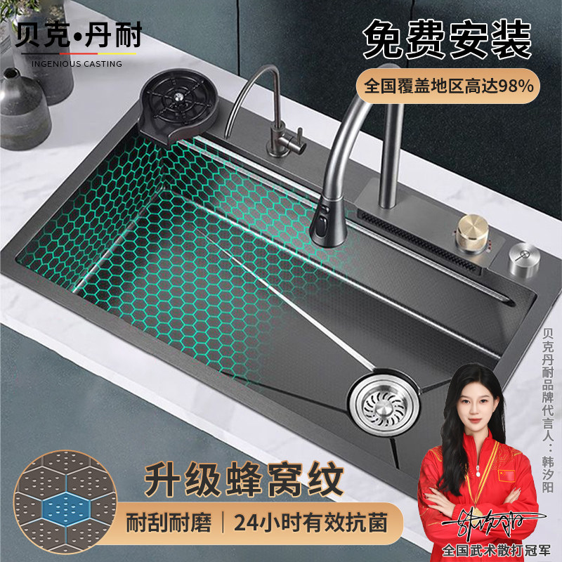 德国黑色飞雨瀑布水槽304不锈钢蜂窝压纹厨房家用洗菜盆大单槽,家装主材,水槽套餐,淘宝优惠券,粉丝福利购,淘宝优惠卷