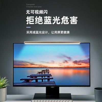 电脑荧屏补光灯镜前灯led 浴室卫生化妆间调光调色跨境亚马逊灯具