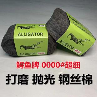 汽车家具石材抛光棉0000号钢丝棉钢丝绒玻璃木器大理石清洁养护