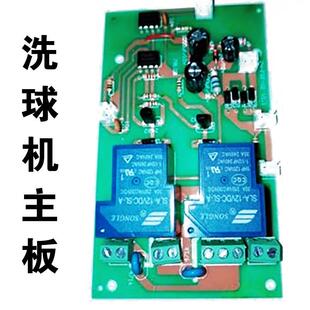 台球博士洗球机主板主机盖子中式黑八洗球器羊毛卷圈垫保养配件