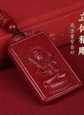天然原矿朱砂双面本命佛方牌吊坠十二生肖男女款项链随身挂件吊坠