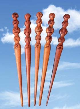 道家五岳真形枣木簪雷枣木中国风老枣木道家发饰道士钗