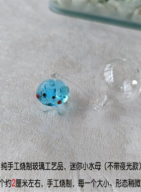 手作玻璃章d鱼海豚装饰桌面小鱼缸水族斗鱼造景摆件漂浮水母悬浮