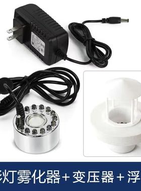 升级大雾鱼缸f鱼池起雾水雾器深水漂浮款假山流水盆景加湿器造雾