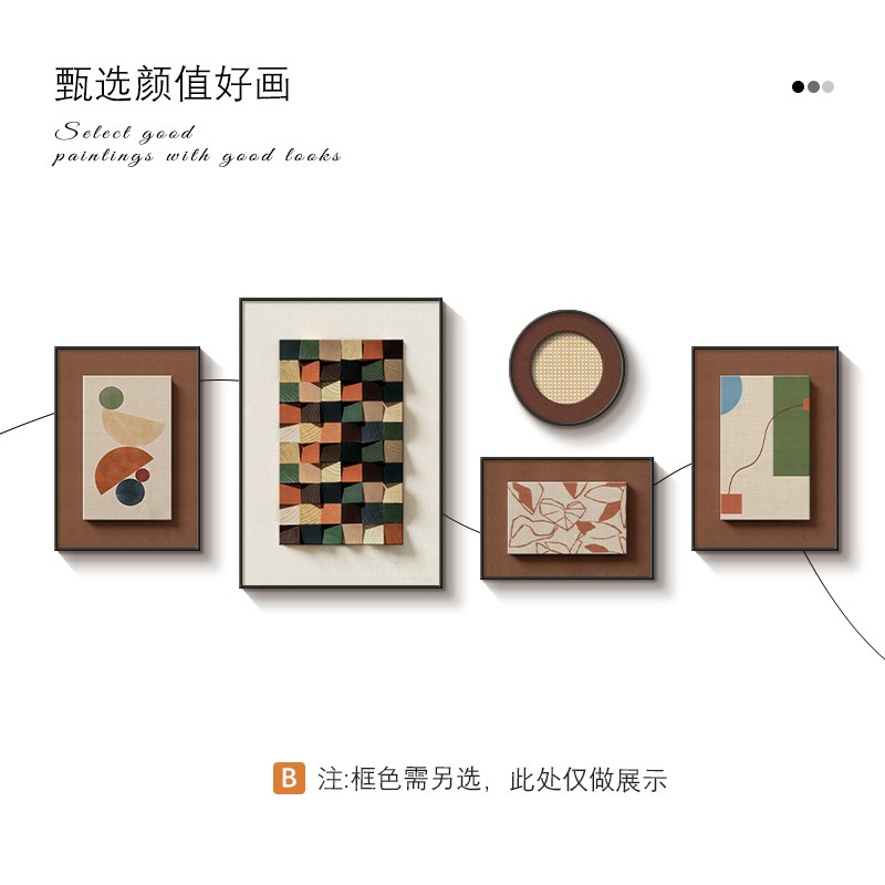 多巴胺客厅装饰画中古风沙发背景C墙挂画抽象彩色法式餐厅组合壁图片