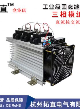 三相固态继电器150A 200A 300A H3400Z H3300 SSR-H3200ZE可控硅