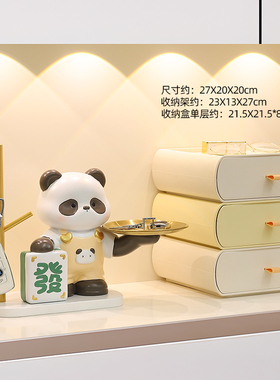 可爱招财熊猫摆件入户玄关钥匙收纳客厅创意家Q居装饰乔迁开业礼