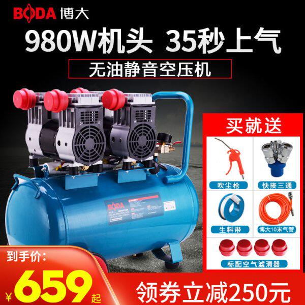 博大静音无油空压机小型 高压充气泵空气压缩220v气榜木工装修