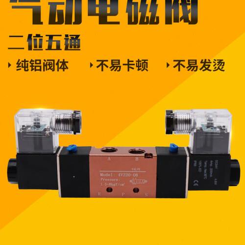 4V120-06 4V220-08 4V320-10 4V420-15 双电控电磁阀二位五通