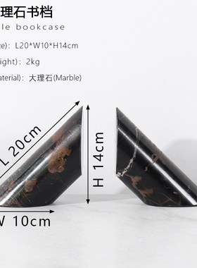 法式轻奢几何大理石书挡摆件现代简约家居样O板房书房桌面书靠装
