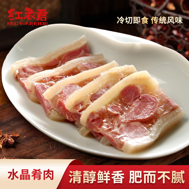 红衣君水晶肴肉正宗特产即食酱卤猪肉真空包装下酒菜熟食猪肉凉菜,水产肉类/新鲜蔬果/熟食,其它猪肉类,淘宝优惠券,粉丝福利购,淘宝优惠卷