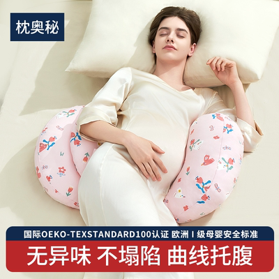 枕奥秘孕妇枕护腰侧睡枕托腹侧卧枕UH型抱枕靠枕怀孕睡觉专用神器 — 3